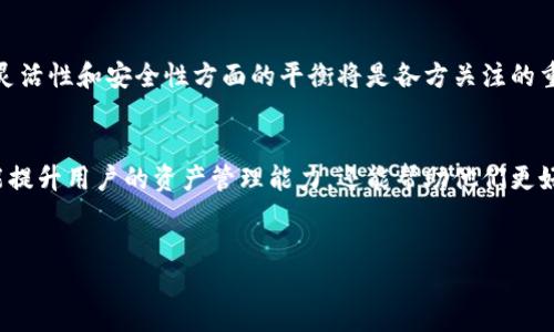 红贝壳钱包地址的深层含义
在当今数字货币和区块链技术快速发展的背景下，钱包作为安全存储和交易数字货币的重要工具，其相关概念逐渐走入公众视野。红贝壳钱包作为一种特定功能的钱包，其地址概念尤为重要，涉及多个层面，包括安全性、方便性以及用户体验等多种因素。

什么是红贝壳钱包？
红贝壳钱包是一种为用户提供数字资产存储及交易的应用程序。它不仅支持比特币、以太坊等主流数字货币，还可能又具有特定功能，如去中心化交易等。钱包的核心功能在于帮助用户管理他们的数字资产，同时提供安全保障。

红贝壳钱包地址的基本定义
在区块链技术中，每一个钱包都有一个唯一的地址，它相当于一个银行账户的号码。用户在进行交易时，可以通过这个地址发送或接收数字资产。红贝壳钱包地址既可以看作是一串独特的代码，也可以视为用户进行交易的“门牌号”。

红贝壳钱包地址的生成与安全性
生成红贝壳钱包地址的过程涉及复杂的加密算法。用户需要保管好自己的私钥，若私钥泄露，任何人都可以访问用户的数字资产。因此，提高钱包地址安全性的策略包括使用复杂的密码、开启双重认证等方法。这些措施可以有效降低资产被盗取的风险。

如何使用红贝壳钱包地址进行交易
使用红贝壳钱包地址进行交易是一个简单的过程。首先，用户需确认钱包中有足够的数字资产。然后，在交易平台或应用中输入对方的钱包地址、交易金额，并完成交易确认。每笔交易都有相应的手续费，这主要是为了奖励矿工维护网络的正常运转。

红贝壳钱包地址的便利性与应用场景
红贝壳钱包地址不仅方便用户发送和接收数字资产，还能用于多种场景，当涉及到跨国汇款时，用户可以利用红贝壳钱包迅速完成资金转移，并且相较于传统银行，手续费更低，速度更快。此外，红贝壳钱包也可以与各种电商平台、线上服务及游戏等有关联，极大丰富了其应用场景。

红贝壳钱包与其他数字钱包的比较
除了红贝壳钱包，市场上还有许多其他类型的数字钱包，如硬件钱包、软件钱包及在线钱包。不同钱包各有优劣。例如，硬件钱包提供高安全性，但使用不如软件钱包方便。在线钱包则方便，却可能在安全性上有所欠缺。红贝壳钱包通过其独特的设计，努力在便捷性与安全性之间找到平衡。

用户在使用红贝壳钱包时常见的误区
尽管红贝壳钱包相对友好，但用户在使用过程中仍可能会陷入一些误区。例如，一些人可能对“地址”与“私钥”的概念搞混，认为只要有地址就可以随意访问自己的资产。其实，私钥是极其重要的，必须做好保护。因此，用户在使用红贝壳钱包时，应当明确各个概念之间的关系，同时遵循安全使用的指南。

未来红贝壳钱包的发展方向
展望未来，红贝壳钱包有望实现更多的功能与服务。随着区块链技术的不断更新，钱包的多样性和功能性也将在不断中提升。在灵活性和安全性方面的平衡将是各方关注的重点。同时，更好的用户体验和界面设计也将是未来发展的重要方向。

总结
红贝壳钱包地址不仅是进行数字资产交易的重要工具，更是用户与其数字资产之间的桥梁。理解和使用红贝壳钱包地址，不仅能提升用户的资产管理能力，还能帮助他们更好地融入到这场数字货币的新时代。在未来发展的过程中，红贝壳钱包所承载的潜力将不断被挖掘，带给用户更多的惊喜与便利。

红贝壳, 钱包地址, 数字货币/guanjianci
深入理解红贝壳钱包地址的意义与应用