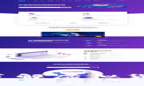 币贝钱包到账时间解析：了解虚拟货币转账的速度与影响因素