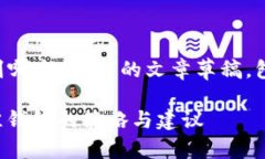 以下是关于“屎币提现到哪个钱包”的文章草稿