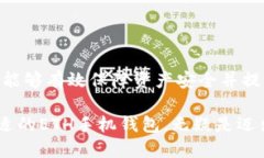   如何安全便捷地下载ETH手机钱包，保障你的数字