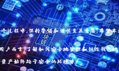   如何安全地销毁区块链钱包地址？ /  guanjianci