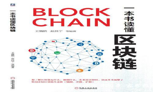 如何高效查询BTC钱包地址交易记录：实用指南