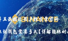 思考一个并且最接近用户搜索需求的以太坊转账