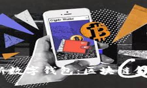 NEAR推出全新数字钱包：区块链金融的未来之门