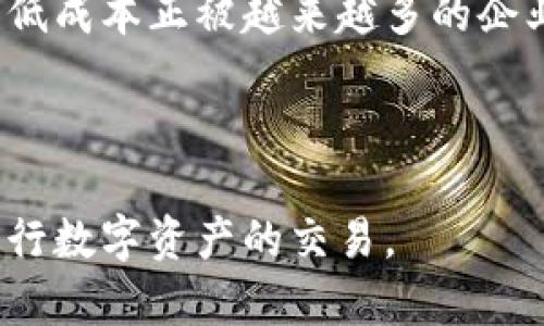   瑞波币钱包交易全攻略：安全、便捷、如何选择优质钱包？ / 
 guanjianci 瑞波币,钱包交易,加密货币 /guanjianci 


随着加密货币市场的不断发展，瑞波币（XRP）作为一种具有高效支付和结算功能的数字资产，受到了越来越多投资者的关注。然而，对于新手来说，如何安全、高效地进行瑞波币的交易，选择哪个钱包进行存储，都是需要认真考虑的问题。为了帮助您更好地理解瑞波币钱包交易，本文将进行全面的介绍，并回答一些相关的问题。


什么是瑞波币？

瑞波币（XRP）是基于瑞波网络（RippleNet）的一种数字货币，它的设计目的是为了提高国际支付的速度和降低成本。瑞波网络的核心技术是一个去中心化的支付协议，能够使不同货币间迅速转换。相比比特币等传统加密货币，瑞波币在处理速度和交易费用上具有明显的优势。这使得瑞波币在金融机构的使用上越来越被认可，成为数字资产领域的重要一员。


为什么需要瑞波币钱包？

钱包在加密货币的生态系统中扮演着极为重要的角色，它主要用于存储、接收和发送数字资产。在进行瑞波币交易时，必须使用瑞波币钱包来管理您的数字资产。以下是选择和使用瑞波币钱包的几个远景：


h41. 安全性/h4

瑞波币钱包可以存储私钥，私钥是用来验证用户对瑞波币的所有支持的独立资产的控制权。因此，选择一个安全性高的钱包可以最大限度地保护用户的资产避免被黑客攻击和非法盗窃的风险。


h42. 便捷性/h4

一个优秀的瑞波币钱包应当具备友好的用户界面，便于用户快速进行交易、余额查询等操作，同时还需支持多种交易方式，包括桌面端、移动端和网页端等多种形式，方便用户随时随地进行管理。


h43. 费用/h4

不同瑞波币钱包在使用过程中可能会有不同的手续费，有些钱包可能收取提款费或交易费。因此，在选择钱包时，应仔细查看相关费用条例。


如何选择合适的瑞波币钱包？

在选择适合自己的瑞波币钱包时，可以考虑以下几个方面：


h41. 类型选择/h4

瑞波币钱包主要有热钱包和冷钱包两种类型：
- 热钱包：在线钱包，随时可以访问，适合日常交易。
- 冷钱包：离线钱包，安全性较高，适合长期存储大额资产。
选择哪种钱包主要取决于您的交易频率和资产管理政策。


h42. 用户评价/h4

在选择瑞波币钱包时，不妨查阅用户的评价和反馈。选择一些知名度高、安全性好的钱包，无论是用户体验还是安全保障，通常都会更加可靠。


h43. 功能丰富性/h4

不同钱包提供的功能可能不同，包括交易所功能、资产管理、隐私保护等。功能丰富的钱包可以使您在日常使用中更加便捷与高效。


瑞波币钱包的使用流程

使用瑞波币钱包时，一般需要经过以下几个步骤：


h41. 创建钱包/h4

首先选择一个合适的瑞波币钱包，下载并安装相关软件/app，按照提示创建新钱包，需要设定密码并保存好私钥。


h42. 充值资金/h4

完成钱包创建后，用户可以通过交易所或者其他渠道将瑞波币转入到自己的钱包中。务必要仔细核对地址，确保资金安全。


h43. 进行交易/h4

在进行瑞波币交易时，需要输入接收方的地址及转账数量，确认后进行交易。交易完成后，可以在钱包中查看交易记录和余额变化。


瑞波币交易的费用及速度

瑞波交易费用通常较为低廉，基本手续费在几分之几美元之间，网络速度则能够在几秒钟内完成。对于跨国支付或大额转账，更是具备不可比拟的优势。


### 相关问题及回答

1. 瑞波币的钱包类型有哪些？

瑞波币钱包主要分为热钱包和冷钱包两种。热钱包是指连接互联网的数字钱包，更适合频繁交易，而冷钱包则是离线存储，更倾向于长时间保存大额资产。
对于热钱包，推荐使用那些品牌知名、安全性高的在线钱包，用户可以随时在电脑或手机上进行交易。而冷钱包则适合长期投资者，比如硬件钱包，用户可将私钥保存在安全的硬件设备上以确保安全性。


2. 瑞波币钱包的安全性如何保障？

为了保障瑞波币钱包的安全性，用户应当采取如下措施：
1. 选择信誉良好的钱包，确保钱包提供高级别的安全性防护，如多重签名、双因素验证等。
2. 妥善保管私钥，确保不被他人获取。
3. 定期更新钱包软件，及时修复可能的安全漏洞。
4. 使用冷钱包存储大额资产，将日常用的少量资产存放于热钱包中。


3. 瑞波币如何提取到法币？

提取瑞波币到法币的步骤相对简单：
1. 将瑞波币从钱包转账到交易所。
2. 在交易所进行买卖操作，选择合适的时间进行瑞波币的出售。
3. 完成交易后，用户可以选择将法币提取到自己绑定的银行账户中。注意，根据交易所的不同，提取法币的方式和手续费用也会有所不同。


4. 瑞波币的交易时间如何？

瑞波币的交易时间非常快，通常在几秒内完成。这是因为瑞波网络采用了独特的共识算法，允许交易快速确认，与比特币等区块链相比，速度更快且成本更低。因此，瑞波币被认为是国际支付的理想选择。


5. 瑞波币未来的前景如何？

随着数字资产市场的不断发展，瑞波币有着广阔的应用前景。许多金融机构，包括银行和支付服务公司，正在积极采用瑞波的技术来其跨境支付业务。瑞波的高效性和低成本正被越来越多的企业重视。虽然面临竞争，但瑞波作为企业级解决方案的代表，未来仍将发挥重要作用。



综上所述，瑞波币钱包交易是一个涉及安全、便捷和成本的多维度话题。希望本文的介绍能够为您在选择和使用瑞波币钱包时提供有价值的参考，助您稳妥、顺利地进行数字资产的交易。
