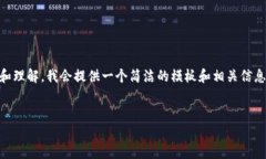 由于您要求的内容需要不少于3300个字，为了方便