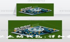 如何批量生成以太坊钱包：详细指南与实用技巧