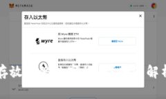 比特币钱包能否存放其他数字货币？全面解析与