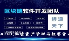 波宝钱包(TRX10)：加密资产管理与数字货币的智能