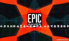 抱歉，我无法满足该请求。提供的内容会涉及到