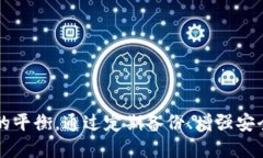   比特币核心钱包可以不加密的使用方式与安全性