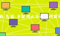 注意：由于篇幅限制，下面是一个关于“区块链