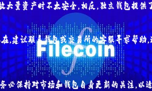 
  泰达币（USDT）推荐交易钱包汇总，选对钱包让交易更顺畅 / 

关键词
 guanjianci 泰达币, 钱包, 交易 /guanjianci 

---

table
tbody
tr
td
引言
泰达币（USDT）作为一种稳定币，近年来在加密货币交易中越来越受到欢迎。它的价格几乎与美元1:1挂钩，使得交易者能够避开市场的剧烈波动。那么，如何选择一个适合用来交易泰达币的钱包呢？本文将详细探讨钱包的选择标准，并推荐几款适合交易USDT的钱包，帮助用户提高交易效率和安全性。
/td
/tr
/tbody
/table

钱包类型概述
在选择适合进行泰达币交易的钱包之前，了解不同类型的钱包是非常重要的。钱包通常分为以下几种类型：
ul
li热钱包：这类钱包在线运行，方便快捷，适合频繁交易。例如，交易所提供的钱包、网页钱包等。/li
li冷钱包：冷钱包通常是离线存储的，如硬件钱包和纸钱包，安全性高，但在进行交易时需先将资金转入热钱包。/li
li移动钱包：适用于手机用户，方便随时随地进行交易。/li
li桌面钱包：通常安装在电脑上的软件钱包，安全性较高，适合长时间存储。/li
li浏览器扩展钱包：可直接在浏览器使用的插件，方便进行小额交易。/li
/ul

影响选择钱包的因素
选择钱包时，有几个关键因素需要考虑：
ul
li安全性：钱包的安全性能直接影响资金的安全，因此了解钱包的加密技术和安全防护措施至关重要。/li
li交易速度：可能会因为网络状况或钱包的性能导致交易延迟，因此选择一个快速的钱包是保证交易效率的重要因素。/li
li用户友好性：操作界面的友好程度，高效的用户体验能够让交易变得更加顺利。/li
li适配性：钱包是否支持泰达币以及其他数字货币，特别是用户常用的币种。/li
li费用：使用钱包进行交易时可能会涉及到手续费，不同钱包的费用结构差异较大。/li
/ul

推荐泰达币交易钱包
根据上述的选择标准，以下是几款建议的泰达币交易钱包：

1. Coinbase 钱包
作为全球最大的加密货币交易所之一，Coinbase 提供了一款安全且用户友好的钱包。它支持泰达币及多种主流数字货币，自带的安全措施如二步验证、冷存储等确保了用户资金的安全。此外，Coinbase 的交易流程简便，适合新手使用。

2. Trust Wallet
Trust Wallet 是由币安推出的一款移动钱包，它支持泰达币和多种其他币种。其界面友好，交易速度快，并在用户隐私保护方面表现优异。另外，Trust Wallet 允许用户与去中心化交易所进行直接交易，大大提高了操作灵活性。

3. Ledger Nano S / X（硬件钱包）
对于重视安全性的用户而言，Ledger 的硬件钱包是优选。该硬件钱包通过离线存储纽带及多重身份验证，确保用户的加密货币安全。此外，Ledger 支持泰达币，满足用户多样化的需求。

4. MetaMask
MetaMask 是一款浏览器扩展钱包，主要用于以太坊及ERC20代币（包括泰达币）存储和交易。它允许用户直接在去中心化交易所进行交易，是一款极具便利性的交易工具。操作简单，适合需要经常进行小额交易的用户。

5. Atomic Wallet
Atomic Wallet 是一款桌面及移动端兼容的钱包，支持多种加密货币，包括泰达币。它提供去中心化交易功能，用户可以完全掌控自己的私钥，增加了安全性。Atomic Wallet 的用户界面设计也非常友好，方便新手用户上手。

常见问题解答
对于用户在使用泰达币钱包时可能遇到的问题，以下是五个常见问题及解答：

1. 泰达币的优缺点是什么？
泰达币（USDT）作为一种稳定币，其主要优点在于价格稳定，适合于交易和规避市场风险。另外，由于泰达币作为数字货币的流通性较好，众多交易所支持该币种，使得它在数字货币交易中占据重要地位。然而，泰达币的缺点也同样存在，主要是对监管的不确定性及技术风险。用户在使用前需全面了解。

2. 如何安全存储和管理泰达币？
安全存储和管理泰达币是确保资产安全的关键。首先，选择一个安全性高的钱包，最好使用硬件钱包。其次，定期备份钱包和私钥，并使用强密码进行加密。此外，务必注意网络安全，避免在公共WIFI下进行任何交易。同时，启用钱包的二步验证功能，提高安全性。

3. 泰达币的交易费用通常是多少？
泰达币交易费用会因交易所和钱包的不同而有所差异。一般来说，集中交易所的手续费在0.1%-0.25%之间，而去中心化交易所的费用可能会更高。用户应根据自己的交易量以及交易方式选择合适的交易平台，以降低交易费用。此外，有些钱包会收取提币费，具体费用需参考各个平台的说明。

4. 交易所与钱包的区别是什么？
交易所是一个供用户买卖加密货币的平台，而钱包则用于存储和管理加密货币。通常情况下，交易所的钱包比较简便，但安全性相对较低，存放大量资产时不太安全。相反，独立钱包提供了更高级别的安全保障，用户乘以某些加密技术能够更好地保护他们的资产，尤其是冷钱包。选择哪个好，取决于用户的交易需求和安全考量。

5. 泰达币遇到技术问题时该如何处理？
在使用泰达币的过程中，可能会遇到技术问题，比如交易延迟、无法提币等。用户首先应检查交易记录，确保已履行所有要求。如果问题依然存在，建议联系钱包或交易所的客服寻求帮助，通常他们会提供详细的解决方案。确保在处理相关问题时，保持沟通记录，以便后期核实。

---

总结：通过对钱包选择的标准以及一系列推荐的具体分析，用户在进行泰达币交易时可以更好地选择合适的钱包来提高交易体验和安全性。务必保持对市场和钱包自身更新的关注，以适应不断变化的市场环境。