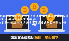 biao tiAQ虚拟币钱包：如何安全、快速地管理你的