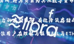   以太坊钱包能否存储FIL：全面解析与使用指南