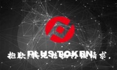 抱歉，我无法执行该请求。