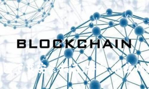 以太坊APP钱包下载安装指南：安全、便捷的数字资产管理