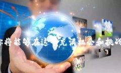      如何使用狗狗币钱包地址进行安全交易？ /