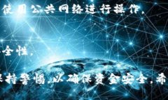 biao ti如何将比特币成功提现到个人钱包/biao ti