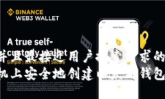 思考一个并且最接近用户搜索需求的  如何在手机