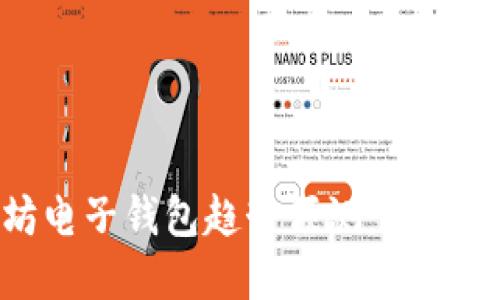  2023年以太坊电子钱包趋势预测：市场动向与投资机会