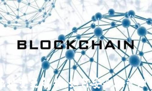 
比特币钱包地址变更解析：如何安全地管理你的数字资产