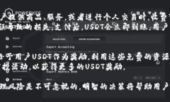 如何在钱包中增加USDT的有效方法与技巧USDT, 钱包