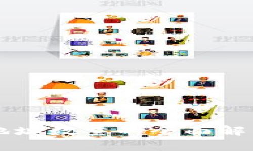 以太坊钱包地址数量的全面解析与趋势分析