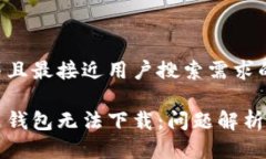 思考一个并且最接近用户搜索需求的优质为何狗