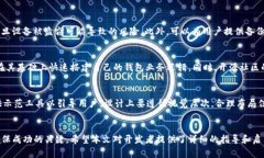 biao ti/biao ti安卓以太坊钱包开发：完整指南与实