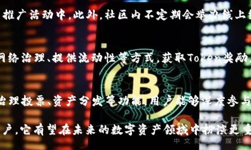 biao ti/biao ti   
``` 
pulse token钱包：探索中文社区的潜力与应用
```

  
```
pulse token, 钱包, 中文社区
```

什麼是Pulse Token钱包？
Pulse token钱包是一个创新的区块链数字资产存储解决方案，它专为Pulse Token设计，提供安全、便捷的数字货币交易和管理服务。该钱包能让用户轻松管理他们的Pulse Token资产，同时可用于参与网络治理、获取激励与奖励等功能。Pulse Token作为一种新兴的数字资产，受到越来越多人的关注，因此腰包的需求也日益增长。

Pulse Token钱包的功能与特点
Pulse Token钱包的功能包括但不限于：
ul
    li安全性：运用先进的加密技术，确保用户资产安全，无需担心黑客攻击与交易安全问题。/li
    li用户友好性：界面直观、易于操作，无技术背景的用户也能轻松上手。/li
    li多平台支持：支持桌面、移动端等多种平台，随时随地都能进行资产管理。/li
    li社区互动：专属中文社区，用户可以交流经验、分享技巧，促进参与，增加Token的实际应用场景。/li
/ul

如何使用Pulse Token钱包？
使用Pulse Token钱包相对简便，用户只需按照以下几个步骤进行操作：第一步，下载钱包应用；第二步，创建账户，设置安全密码；第三步，完成身份验证；第四步，开始接收、存储和发送Pulse Token。也可通过交易所购买Token并转入钱包中。

Pulse Token社区的建设与发展
Pulse Token中文社区是针对讲中文的用户群体所建设，目的是为用户提供一个交流与共享的空间。这个社区不仅关注Pulse Token的技术发展，也关注用户的服务需求。开发团队定期会发布更新与活动，用户可以在社区内提出功能建议与需求，促进Token的持续发展。

常见问题解答
以下是关于Pulse Token钱包的常见问题及其解答：

1. Pulse Token钱包的安全性如何保证？
安全性是Pulse Token钱包最为重要的考量之一。首先，钱包采用的是多重签名技术，每一笔交易都需要多方确认，确保交易安全。其次，用户的私钥是在用户的设备上生成与保存，而不会上传至服务器，最大程度上避免了数据被盗的风险。此外，钱包团队定期进行安全审计，及时发现并修复可能存在的安全漏洞。

2. 如何恢复丢失的Pulse Token钱包？
丢失钱包的情况是极其糟糕的，但Pulse Token钱包有减少损失的机制。在创建钱包时，用户会被给予一组恢复助记词。这组助记词是恢复钱包的唯一方式，一旦丢失，无法找回。用户需妥善保存这组助记词，防止因为不小心遗失而导致资产的丢失。

3. 普通用户如何参与Pulse Token社区？
任何对Pulse Token感兴趣的用户都可以通过注册社区账号参与。用户可以在社区内发布问题、获取知识、分享经验，甚至参与到Token的宣传与推广活动中。此外，社区内不定期会举办线上线下活动，用户参与其中，能获取Token奖励或其他形式的福利。

4. Pulse Token如何增值，并且如何为用户提供收益？
Pulse Token的增值与市场需求密切相关。通过提升生态系统内的应用，增加用户的参与度，Token的价值会随之上升。此外，用户可以通过参与网络治理、提供流动性等方式，获取Token奖励。Pulse Token团队还规划了多种激励方案，旨在提升用户的活跃度，增加Token的使用场景。

5. Pulse Token钱包与其他数字钱包的区别是什么？
与其他数字钱包相比，Pulse Token钱包的独特之处在于其专门为Pulse Token生态系统量身定制。除了日常的资产管理功能外，还具备Token治理投票、资产分发等功能，用户能够深度参与生态系统建设。其他数字钱包则可能更为广泛，服务于多种不同的币种，未必具备专属功能与社区支持。

总之，Pulse Token钱包不仅为用户提供安全便捷的数字货币管理服务，更通过其中文社区架构，连接了无数热衷于区块链技术与数字货币的用户。它有望在未来的数字资产领域中扮演更重要的角色，吸引越来越多的用户共同参与。