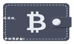   如何把比特币转到比太钱包？详细步骤指南 /