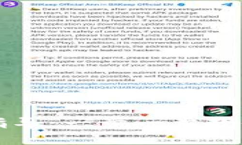 无限币钱包下载详细指导：一步一步教你轻松获取无限币钱包