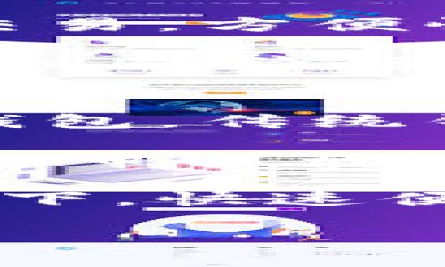 如何安全快捷地为您的Crypto钱包充值指南

加密货币, Crypto钱包, 充值方法/guanjianci

在当今数字经济的浪潮中，加密货币已成为越来越多人投资与交易的热门选择。而为加密钱包充值，则是使用这些数字资产的第一步。本文将详细探讨如何安全地为您的Crypto钱包充值，并解答一些相关问题，帮助您更好地使用和管理您的加密资产。

方法一：通过交易所进行充值
使用交易所充值是大多数用户最常用的方法之一。交易所通常提供多种支付方式，包括银行转账、信用卡、借记卡等，让用户可以方便快捷地购买加密货币并充值到自己的钱包中。以下是具体步骤：

1. **选择交易所**：首先，选择一家值得信赖的交易所，如币安、Coinbase或火币等。确认交易所支持您希望购买的那种加密货币。

2. **注册账户**：在选择的交易所上创建账户，填写相关信息并完成身份验证。这一过程可能需要提交身份证明文件，以满足KYC（了解您的客户）规定。

3. **充值法币**：在账户设置中选择充值法币的选项，按照指引选择合适的支付方式，完成法币的充值。这一步骤各平台略有不同，但基本都提供直观的操作指引。

4. **购买加密货币**：法币充值成功后，您可以在交易所内直接购买您所需的加密货币。输入购买数量，确认交易后，加密货币将会立即存入您的交易所账户。

5. **转账到个人钱包**：最后，将购买到的加密货币转账至您的个人Crypto钱包。记得输入正确的钱包地址，并注意网络费用。

方法二：通过P2P平台充值
P2P（点对点）交易是一种比较灵活的充值方式，可以直接与其他用户交易，不依赖于中心化的交易所。以下是通过P2P平台充值的步骤：

1. **选择P2P平台**：常见的P2P平台有LocalBitcoins、Paxful等。在这些平台上，用户可以直接与其他用户达成交易，价格往往更具有竞争力。

2. **注册账户**：与交易所类似，您需要在P2P平台上创建账户并完成身份验证。一些平台也会要求进行身份认证以增强交易安全性。

3. **查找买家或卖家**：搜索您想要购买的加密货币，筛选出合适的卖家。平台通常会提供卖家的信誉评级和交易历史，您可以根据这些信息选择可靠的交易对象。

4. **进行交易**：根据平台的指引，您可以选择支付方式（如银行卡转账、PayPal等），与卖家达成交易后，按照双方约定进行付款，平台将临时保留卖家的加密货币，确保交易安全。

5. **确认收款**：在确认付款后，确保及时告知卖家并请求释放加密货币。完成后，请妥善保存交易记录，确保交易的透明性。

方法三：通过ATM机充值
加密货币ATM机是一种便捷的充值方式，尤其对于初学者和不熟悉网络交易的用户。它们分布在很多城市，您只需找到最近的ATM机即可轻松完成充值：

1. **查找ATM机位置**：可以通过相关网站或手机应用查找附近的加密货币ATM机。

2. **准备支付方式**：大多数ATM机允许使用现金或信用卡进行购币。您需要准备好相应的支付方式并确认ATM机支持您想购买的加密货币。

3. **进行充值**：在ATM机上选择您要购买的加密货币，输入相应数量，随后按照提示完成支付。ATM机通常会打印出您交易的二维码，您需要用手机扫描这个二维码。

4. **完成交易**：确认交易后，加密货币将直接转入您指定的Crypto钱包中，过程简单快捷，但通常会收取一定的手续费。

相关问题探讨

问题一：为什么选择不同的方法来充值?
选择充值方法通常与许多因素相关，包括用户的经验水平、便捷性、安全性和手续费等。初学者可能更倾向于使用交易所充值，因为其操作流程相对简单，且大多数交易所提供客服支持，而有经验的用户可能偏好P2P交易或ATM机充值，因为这些方式通常能降低交易费用并提供更好的隐私保护。

此外，选择各种充值方法，还能使用户应对不同的市场情况。比如在交易峰值时，某些交易所可能会显著延迟处理时间，此时使用P2P方法可能更加高效。而通过ATM机充值，则不需要担心网络拥堵带来的不便。总之，各方法各有优势，用户可根据自己的需求选择合适的充值途径。

问题二：如何确保充值过程安全?
安全是充值过程中的重中之重，无论是通过交易所、P2P平台还是ATM机，用户都需提高警惕以避免潜在的诈骗风险和技术漏洞。

在交易所充值时，使用二步验证（2FA）确保账户安全，定期更改密码，并关注账户活动日志，及时发现异常。此外，确保交易所的官方渠道无误，始终访问官方网页，防止钓鱼网站的侵害。

在P2P交易中，务必选择信誉良好的卖家，并优先选择平台内的交易保留机制。在交易前，仔细查看交易历史和评论，确保交易双方权益的保障。

通过ATM机充值时，务必确认ATM机的确切位置，尤其是在公共场所。务必保护好您的钱包信息，确保周围环境安全，避免被窃取敏感信息。

问题三：充值时需要注意哪些费用?
不同的充值方式会有不同的费用，用户需仔细评估成本。交易所通常会收取交易手续费，手续费金额各平台不同，且法币充值时可能也会收取一定的银行卡手续费。P2P交易费用则主要取决于双方的约定，有些平台会收手续费，有些可能是零费用。

ATM机通常会收取相对较高的手续费，可能在交易金额的3%至10%之间，因此，在使用这类机器时，用户需提前了解手续费率。对于频繁充值的用户，选择适合的充值方式、时机，会显著降低费用支出。

问题四：如何选择合适的Crypto钱包?
选择合适的Crypto钱包是确保资金安全和便捷管理的关键。大致上，钱包可以分为热钱包（在线钱包）和冷钱包（离线钱包）。热钱包适合日常交易，方便快捷，但安全性稍低，容易受到网络攻击；冷钱包则在安全性方面更佳，适合长期保存资金，但使用相对麻烦。

用户在选择钱包时应考虑多个因素，如支持的币种类型、用户界面友好程度、安全性以及备份恢复选项等。如果您是投资新手，可以先选择一些口碑较好的热钱包进行日常交易，而如果您的资金量较大，则不妨考虑使用硬件冷钱包来保障资产安全。

问题五：加密钱包充值与传统钱包有什么区别?
加密钱包与传统钱包最大的区别在于功能和运营机制。传统钱包多用于存放法币，而Crypto钱包则是用来存储、转账和接收加密货币的数字钱包。传统钱包可以通过银行等金融机构进行汇款，而Crypto钱包则依赖于区块链技术，使得资金转移更为便捷且去中心化。

同时，加密钱包的交易速度和透明性也与传统金融体系有所不同。通过区块链技术，加密钱包的交易能够在几分钟内完成，且交易记录经过系统审核后永久保存。而传统金融系统下，资金转账可能需要数天时间，且相对较难保证交易的完备性。

综上所述，加密钱包的特点在于数字化、去中心化和即时性。用户在进行充值时，应学会灵活运用各种充值方式，以确保在保证资金安全的前提下，快速便捷地进行加密货币的使用和管理。

通过本文的介绍，相信您对于如何充值crypto钱包和相关问题有了更清晰的认识。希望您在数字资产的管理上越走越远！