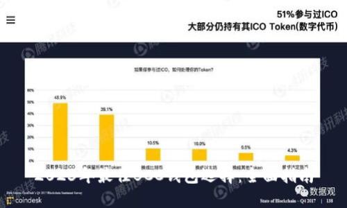 2023年最佳BCC钱包选择：全面指南