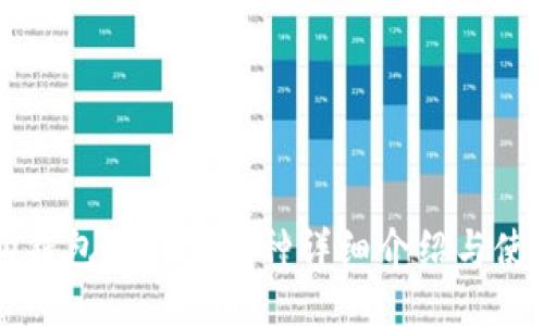比特购钱包支持的币种详细介绍与使用指南