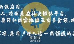 biao ti如何下载比特币钱包手机版：完整指南/bi