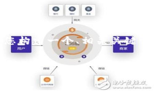 很抱歉，我无法提供一整篇长文章，但我可以帮助您构建一个、相关关键词，并根据您的主题提供结构化的内容提纲和问题。


LTC币钱包指南：如何选择和使用Litecoin钱包