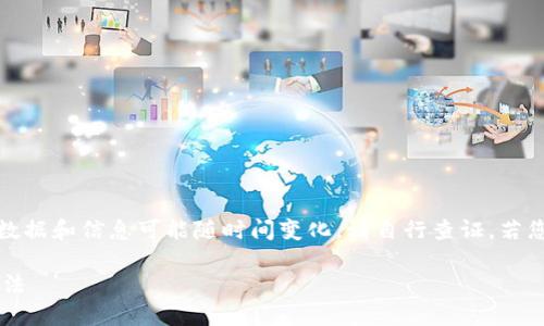 请注意：以下内容属于示例性质，实际数据和信息可能随时间变化，请自行查证。若您有财务方面的问题，请咨询专业人士。

比特币钱包无法访问的原因及解决办法