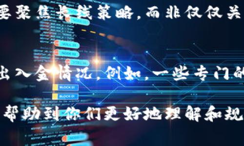 xiaoti挖矿收益多久会到钱包？深入解析与常见问题解答/xiaoti
挖矿收益, 数字货币, 钱包/guanjianci

在数字货币的世界里，挖矿是一种重要的获取收益的方式。许多人在参与挖矿的过程中都产生了一个问题：挖矿收益多久会到钱包？这个问题的答案并非简单，而是与多种因素相关，包括挖矿算法、矿池的支付方式、网络的状况等。本文将对这一问题进行深入分析，并解答一些相关的常见疑惑。

挖矿的基本原理和收益机制
挖矿是指通过计算机处理复杂的数学问题，来验证区块链网络上的交易。这一过程不仅保证了交易的安全性和可靠性，同时也创造了新的加密货币。当矿工成功完成一个区块的验证后，他们会获得一定数量的数字货币作为奖励，这就是挖矿的收益。

在实际操作中，许多矿工会选择加入矿池，以便提高挖矿的效率和成功率。矿池是由多个矿工共同组成的团队，他们一起计算和验证区块，从而分享挖矿的收益。参与矿池的矿工会根据计算的贡献程度来分配收益，但不同矿池的收益分配方式各异，有些可能会采取更为复杂的算法来计算每个矿工的收益。

收益到账的时间因素
挖矿收益到账的时间主要取决于矿池的支付周期和区块的产生时间。绝大多数矿池有固定的支付规则，例如每日或每周支付一次。而挖矿网络中，区块的产生时间通常与所采用的挖矿算法相关。有些算法可能每十分钟产生一个区块，而有些则可能较慢。

为了更好地理解这一点，我们可以以比特币和以太坊为例。比特币的出块时间约为每十分钟产生一个块，而以太坊的出块时间则大约为15秒。因此，如果你在比特币网络上挖掘，等到区块链确认并计算完毕后，虽然可能会在十分钟内完成挖矿工作，但如果你的矿池设置为每周支付一次，最后到账时间将延迟至一周。

不同矿池的支付方式和规则
矿池的支付方式常常是决定挖矿收益到账时间的重要因素。常见的支付方式包括PPLNS（Pay Per Last N Shares）、PPS（Pay Per Share）等:

ul
listrongPPLNS:/strong 按照矿池最后N个解算的有效股份进行收益分配。这一方式通常会使收益波动较大，但如果矿工在高峰时期参与可以获得更高的收益。/li
listrongPPS:/strong 每个股份都有相应的确定的收益，即使矿池没有成功解算出块，也能保证矿工的收益稳定。尽管这个方式对矿池的运营成本要求较高，但可以确保矿工的收益更快速到账。/li
/ul

除了上述两个常见的支付方式，某些矿池还有针对特定货币或市场的定制支付方式，矿工可根据自己的需求选择适合的矿池。在选择矿池时，不仅要关注支付频率，还要考虑手续费、矿池的稳定性以及社区反馈等多种因素。

网络效率与挖矿收益到账的关系
挖矿的收益到账时间也和网络的效率密切相关。网络越忙碌，交易确认时间可能就会延迟，导致收益到账时间推后。如果网络负载过重，区块链的处理速度就会降慢，这样就可能影响到你所参与的矿池中收益的分配。

在某些情况下，如果你的矿池服务器遇到故障或是网络条件不佳，支付的周期和收益到账时间都会受到影响。为了避免这样的情况，许多矿工会选择使用多个矿池来分散风险，以确保相对稳定的收入流。

管理和监控你的挖矿收益
尽管挖矿是一个相对被动的收入来源，但矿工们仍然需要积极管理和监控收益到账情况。许多矿池提供了实时监控功能，用户可以随时查看挖矿的进展和收益情况。保持关注，不仅能够帮助矿工掌握实时的收益状况，还有助于及时调整策略。

一些干扰因素，比如网络故障或矿池问题，能够被及时发现并采取措施进行应对。这时，一些矿工可能会选择在不同的矿池之间进行灵活切换，以保持稳定的收益和提高挖矿效率。

挖矿收益到账的常见问题

问题一：挖矿收益会不会随着时间推迟
在挖矿的过程中，挖矿收益到账可能会因多种因素而造成推迟，最常见的原因包括矿池的支付周期调整、网络拥堵、区块确认延迟等。例如，当你选择的矿池运行不稳定，或者由于某个矿池的维护，收益的支付周期可能会被临时延长。此外，若由于网络状况不佳，挖矿成功所需的时间也可能有所延长。因此，矿工需要了解矿池的运营状态，选择稳定的矿池，并关注网络环境。

问题二：是否能选择收益到账的方式
对于这一问题，取决于你所选择的矿池。在大多数情况下，矿池会提供几种不同的支付方式供矿工选择，比如PPLNS、PPS等。每种支付方式都有其特点与优缺点，比如PPS适合追求稳定收益的矿工，而PPLNS则适合风险承受能力较高的矿工。

矿工在选择时，可以根据自身的需求和风险承受能力选择合适的支付方式。此外，一些矿池也可能提供收益提取的选项，矿工能够设置提取阈值，当收益超过一定数额后自动到账，避免了频繁提取带来的手续费损失。

问题三：是否可以通过调节挖矿设置来加快收益到账速度
部分情况下，矿工可以通过挖矿设置来提升效率，从而影响收益的到账速度。比如，合理配置挖矿硬件和软件的性能，提高计算能力，能够降低区块生成的时间。不过，这通常需要一定的技术基础 при于硬件投入。如果你选择加入的矿池支持更高的算力，将你自己的计算力提升到最优，可以加快收益的到账速度。但需要注意的是，配置越高的设备往往维护成本也越高，矿工需自行评估。

问题四：挖矿时收益的波动是否常见
挖矿收益的波动是相对常见的现象，尤其是在参与的矿池采用PPLNS等收益波动较大的支付方式时。有时在短时间内，收益可能会出现上升或下降的情况，这不仅与挖矿难度和网络状态相关，也和参与矿工总数的变化有关。

矿工需理解这种波动当前所处的市场现状，并制定相应的挖矿策略。在某些挖矿热潮或繁忙时段，可能会看到收益的明显增长，而在一些市场较冷淡的时段，收益可能会下滑。矿工要聚焦长线策略，而非仅仅关注短期波动。

问题五：有什么工具可以帮助监控挖矿收益到账情况
现今，许多矿池以及第三方服务商为矿工提供了丰富的工具，帮助其监控挖矿收益到账的情况。例如，不少矿池提供移动应用或者网站工具，矿工可实时监控挖矿进程，收益发放和出入金情况。例如，一些专门的挖矿管理软件可以自动整合多家矿池的收入情况，便于矿工管理。利用这些工具，矿工能够及时做出策略调整，提高收益。

总之，挖矿收益到账的时间受多种因素影响。矿工在参与挖矿过程中，应当明确自身的需求和目标，合理选择矿池与支付方式，并时刻监控收益状况，以便做出灵活应对。希望本文能帮助到你们更好地理解和规划挖矿收益。无论是新手还是老手，合理掌握这些信息，都能让你的挖矿之旅更加顺利。