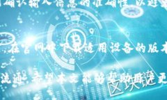 / 解决 Hcash 钱包同步问题的全面指南/guanjianci H