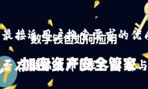 思考一个并且最接近用户搜索需求的优质

以太坊钱包能否存储瑞波币？深入解析与常见问题解答