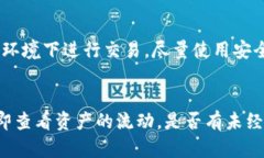 如何安全管理虚拟货币钱包密码：完整指南与最