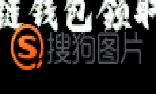 如何通过区块链钱包领取BCC：完整指南