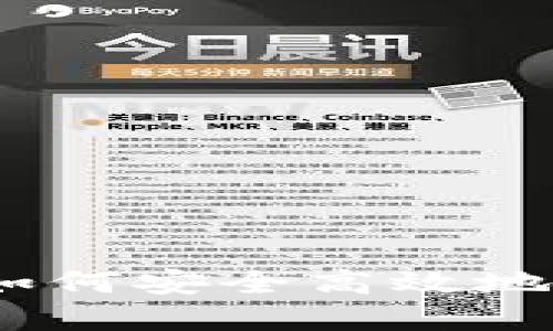 脑钱包使用指南：如何安全高效地管理你的数字资产