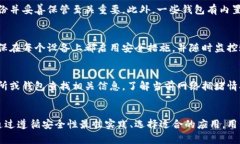 mabiao苹果上的比特币钱包：如何选择和使用最优