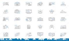 小狗币钱包完全指南：如何安全存储和管理你的