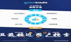 思考一个并且最接近用户搜索需求的，放进