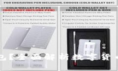 为何提币到钱包？全面解析数字货币安全与便捷