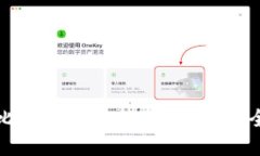 2023年最佳比特币钱包软件推荐：安全、便捷的选